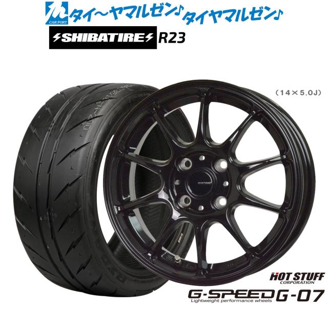 ホットスタッフ G.speed G-07 17インチ 6.5J SHIBATIRE シバタイヤ 300 (R23) 195/45R17 サマータイヤ ホイール4本セット