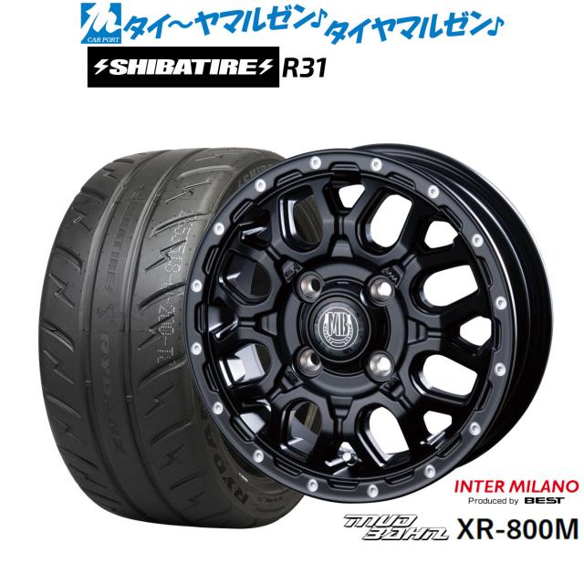 インターミラノ マッドバーン XR-800M 14インチ 4.5J SHIBATIRE シバタイヤ 200R (R31) 165/55R14 サマータイヤ ホイール4本セット