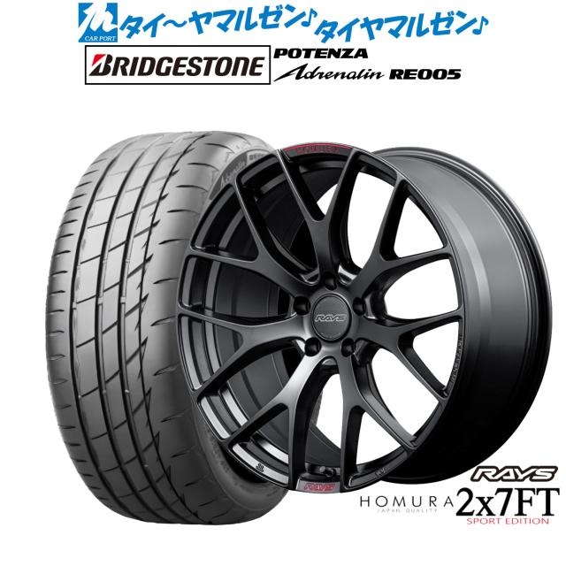 レイズ HOMURA ホムラ 2×7 FT SPORT EDITION 18インチ 7.5J ブリヂストン POTENZA ポテンザ Adrenalin(アドレナリン) RE005 225/45R18 サマータイヤ ホイール4本セット 159,050円