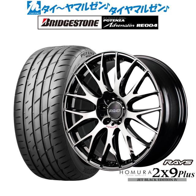 レイズ HOMURA ホムラ 2×9 Plus JET BLACK EDITION IV 19インチ 7.5J 