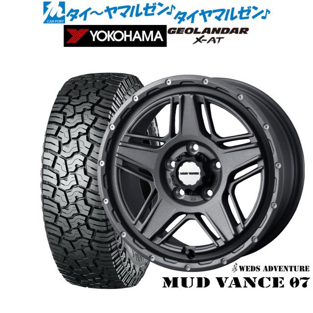 ウェッズ アドベンチャー マッドヴァンス 07 16インチ 7.0J ヨコハマ GEOLANDAR ジオランダー X-AT (G016) 235/70R16 サマータイヤ ホイール4本セット