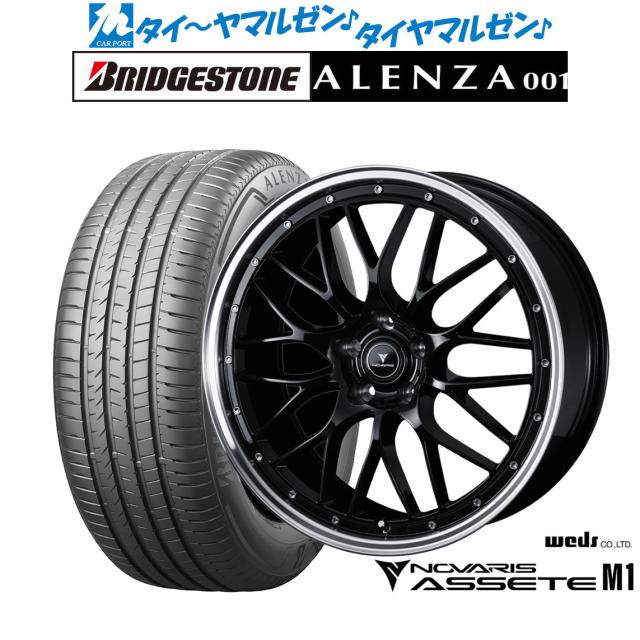 ウェッズ ノヴァリス アセット M1 20インチ 8.5J ブリヂストン ALENZA アレンザ 001 265/50R20 サマータイヤ ホイール4本セット 166,500円