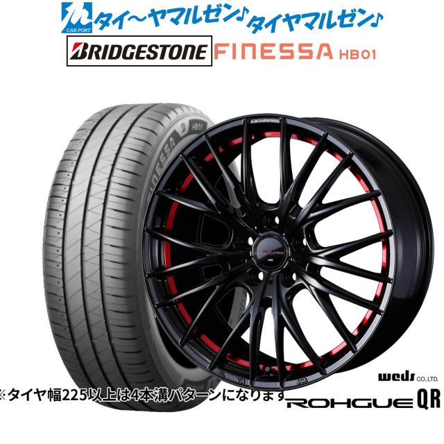 ウェッズ ノヴァ栗鼠 ローグ QR 18in 7.5J ブリヂストン FINESSA フィネッサ HB01 225/45R18 炎節タイア 銀輪4本仕かける