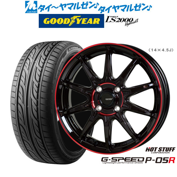 ホットスタッフ G.speed P-05R ブラックandレッドクリア(BK/RED) 14インチ 4.5J グッドイヤー イーグル LS2000 ハイブリッド2(HB2) 155/55R14 69V サマータイヤ ホイール4本セットの通販は