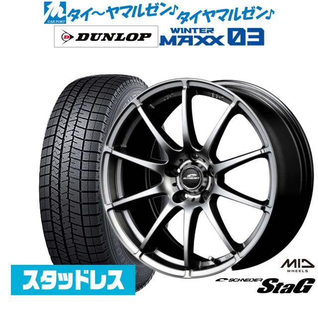 DUNLOP 17インチ スタッドレスタイヤ 4本セット 225/65R17 DUNLOP 17インチ スタッドレスタイヤ 4本セット 225/65R17