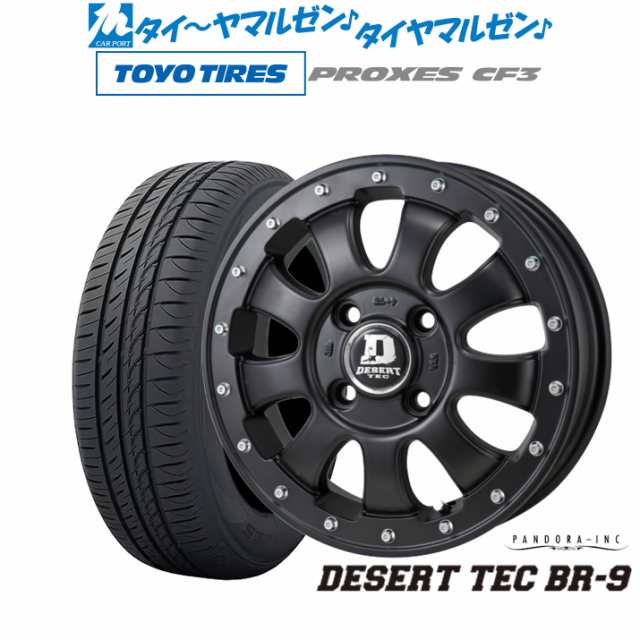 パンドラ デサートテック BR-9 13インチ 4.0J トーヨータイヤ プロクセス PROXES CF3 155/70R13 サマータイヤ ホイール4本セット