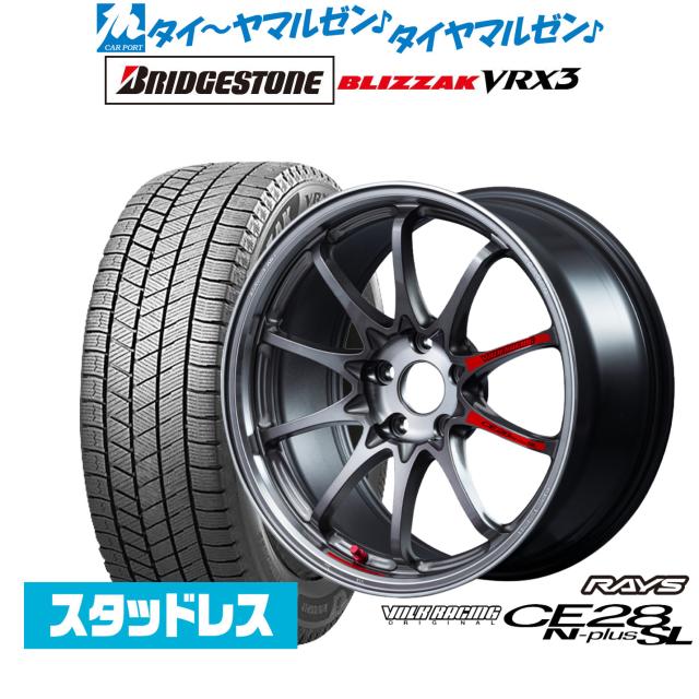 レイズ ボルクレーシング CE28 N-plus SL 18インチ 8.0J ブリヂストン BLIZZAK ブリザック VRX3 235/50R18 スタッドレスタイヤ ホイール4本セット