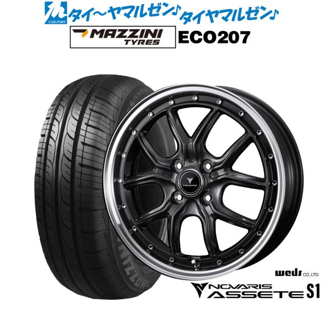 ウェッズ ノヴァリス アセット S1 15インチ 4.5J Best Choice MAZZINI(マジーニ) ECO 207 165/55R15 サマータイヤ ホイール4本セット