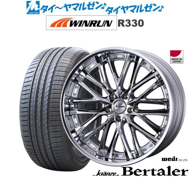 ウェッズ クレンツェ ベルテーラー 20インチ 8.5J WINRUN ウインラン R330 245/45R20 サマータイヤ ホイール4本セット