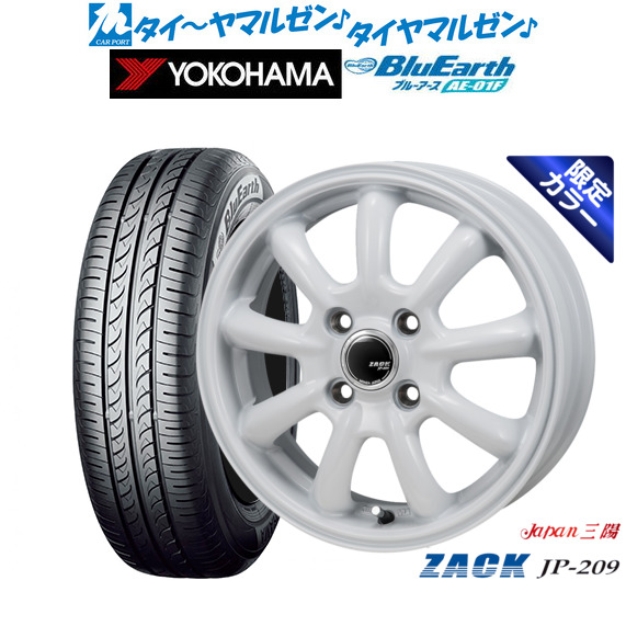 JAPAN三陽 ZACK JP-209 Limited White 15インチ 5.5J ヨコハマ BluEarth ブルーアース (AE-01F) 175/65R15 サマータイヤ ホイール4本セット