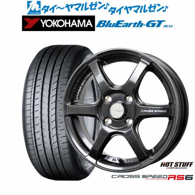 ホットスタッフ クロススピード ハイパーエディション RS6 16インチ 6.0J ヨコハマ BluEarth ブルーアース GT (AE51) 195/50R16 サマー