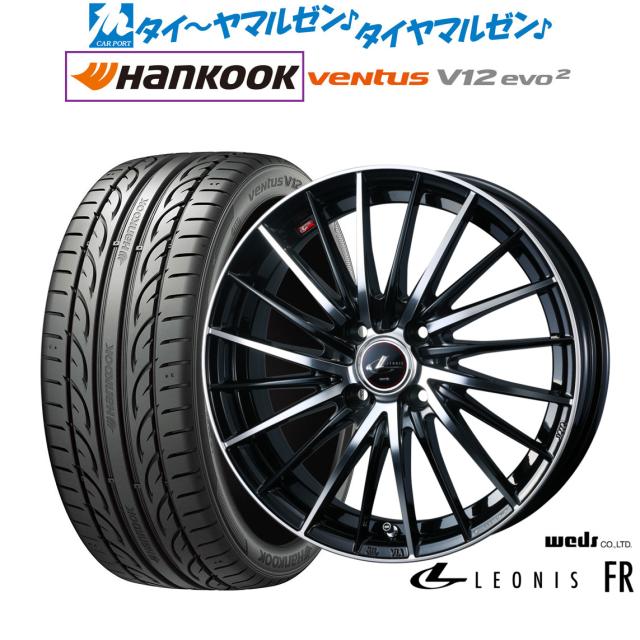 ウェッズ レオニス FR 16インチ 6.0J ハンコック VENTUS V12evo2 (K120