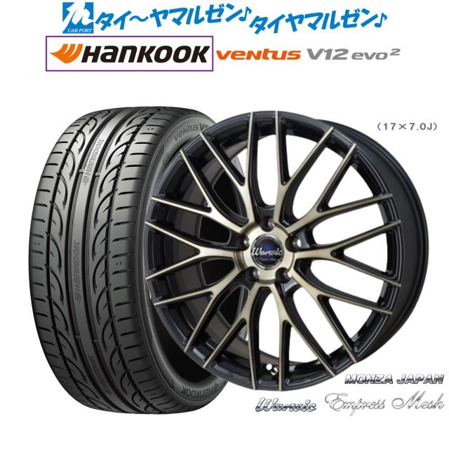 モンツァ ワーウィック エンプレスメッシュ 17インチ 7.0J ハンコック VENTUS V12evo2 (K120) 215/45R17 サマータイヤ ホイール4本セットの通販は