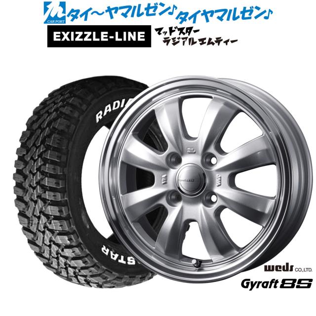 ウェッズ グラフト 8S 12インチ 4.0J エクシズルライン MUDSTAR マッドスター RADIAL(ラジアル) M/T 145/80R12 サマータイヤ ホイール4本セット