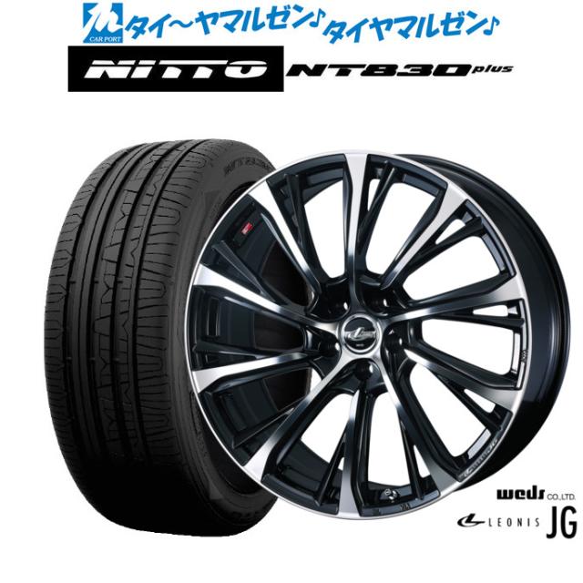 2本セット NITTO ニットー NT830プラス 225/45R17 94Y XL タイヤ単品 送料無料 ニットー 夏 サマータイヤ 2本セット 新品 NITTO NT830