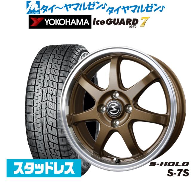 【2023年製】BADX エスホールド S-7S 14インチ 5.5J ヨコハマ アイスガード IG70 165/65R14 スタッドレスタイヤ ホイール4本セット