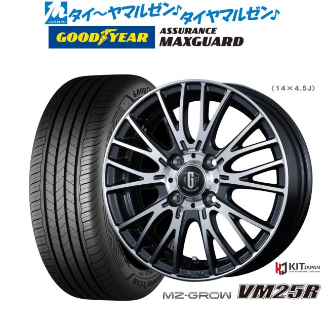 コーセイ MZ-GROW VM25R 16インチ 6.0J グッドイヤー ASSURANCE アシュアランス MAXGUARD 185/55R16 サマータイヤ ホイール4本セット