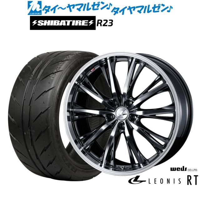 ウェッズ レオニス RT 17インチ 7.0J SHIBATIRE シバタイヤ 200R (R23) 205/40R17 サマータイヤ ホイール4本セット