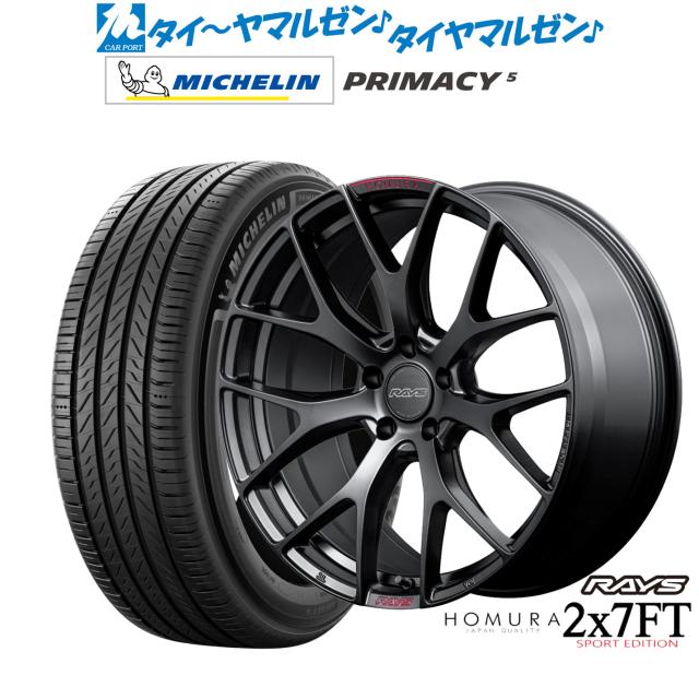 レイズ HOMURA ホムラ 2×7 FT SPORT EDITION 18インチ 7.5J ミシュラン プライマシー プライマシー5 225/55R18 サマータイヤ ホイール4本セット