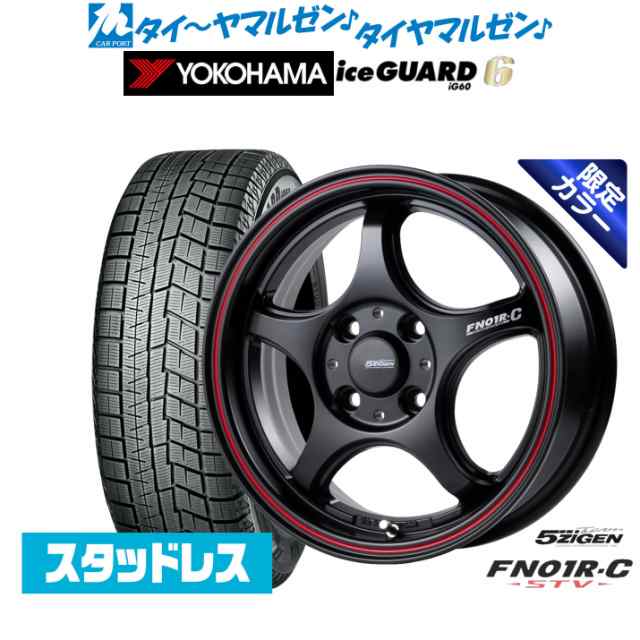 【2023年製】5ZIGEN ゴジゲン プロレーサー FN01R-C STV Limited Edition 16インチ 6.0J ヨコハマ アイスガード IG60 195/60R16 スタッド