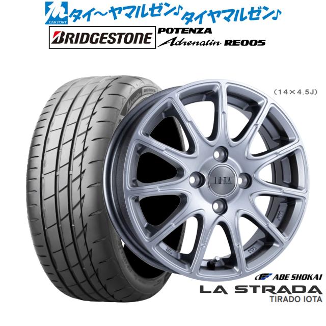 阿部商会 ラ・ストラーダ ティラード IOTA(イオタ) 15インチ 4.5J ブリヂストン POTENZA ポテンザ Adrenalin(アドレナリン) RE005 165/50R15 サマータイヤ ホイール4本セット
