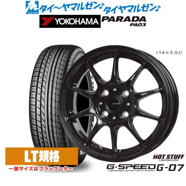 ホットスタッフ G.speed G-07 14インチ 4.5J ヨコハマ PARADA パラダ PA03 165/55R14 サマータイヤ ホイール4本セットの通販は 42,900円