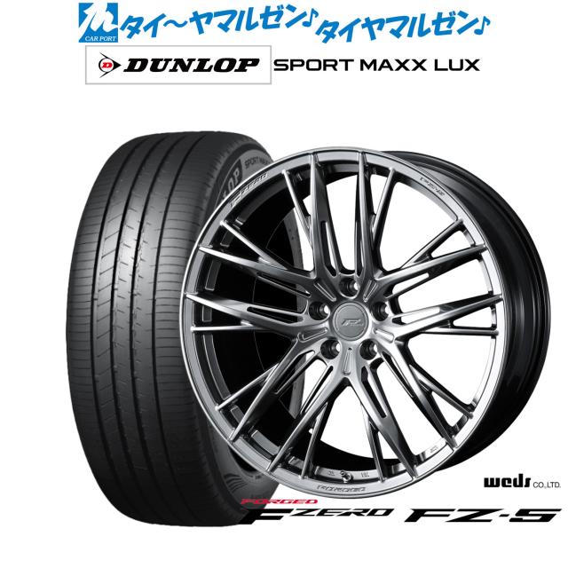 ウェッズ F-ZERO FZ-5 19インチ 8.5J ダンロップ SPORT MAXX LUX 225/45R19 サマータイヤ ホイール4本セット