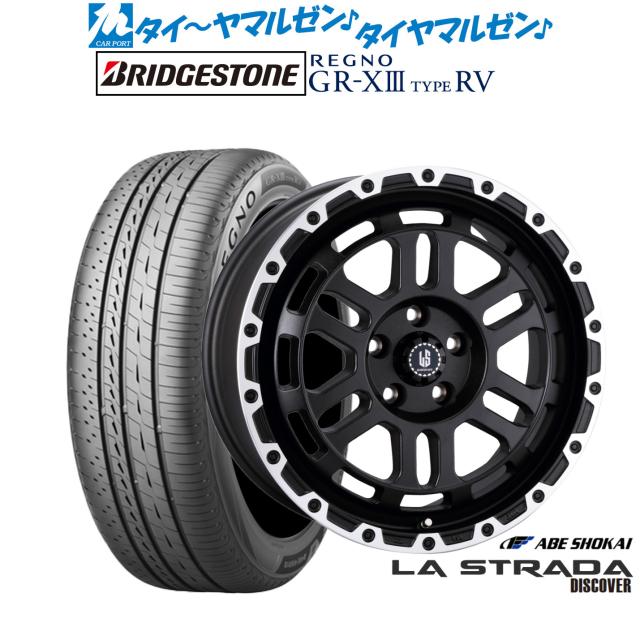 阿部商会 ラ・ストラーダ ディスカバー 16インチ 7.0J ブリヂストン REGNO レグノ GR-XIII(GR-X3) TYPE RV 195/60R16 サマータイヤ ホイール4本セット 94,490円
