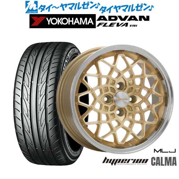 MLJ ハイペリオン カルマ ゴールド/リムポリッシュ 15インチ 5.0J ヨコハマ ADVAN アドバン フレバ V701 165/55R15 75V サマータイヤ ホイール4本セット