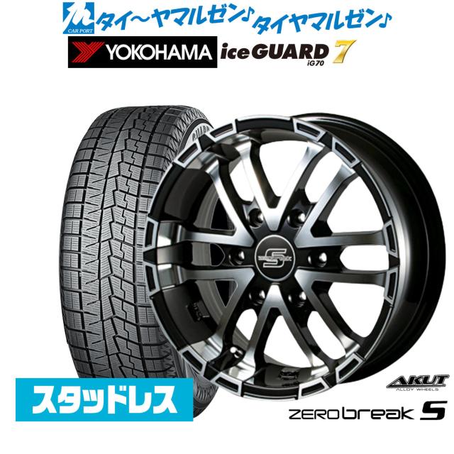 YOKOHAMA アイスガード6スタッドレスタイヤと17インチホイールセット