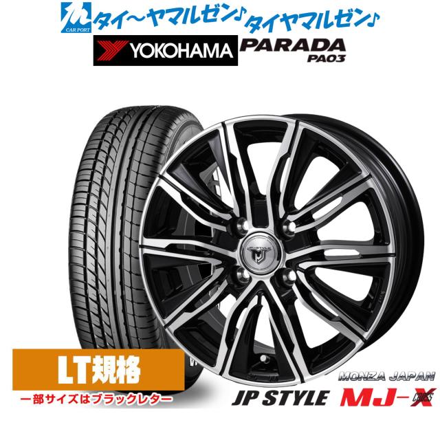 モンツァ JP STYLE MJ-X 14インチ 4.5J ヨコハマ PARADA パラダ PA03 165/55R14 サマータイヤ ホイール4本セットの通販は