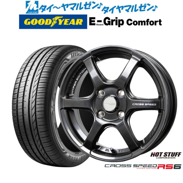 ホットスタッフ クロススピード ハイパーエディション RS6 14インチ 4.5J グッドイヤー エフィシエント グリップ コンフォート 155/65R14 サマータイヤ ホイール4本セットの通販はサマータイヤ・ホイールセット