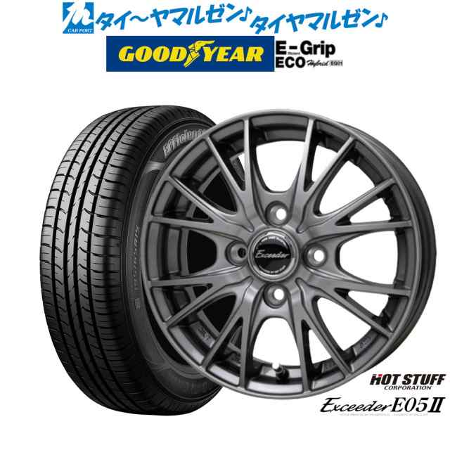 ホットスタッフ エクシーダー E05II 13インチ 4.0J グッドイヤー エフィシエント グリップ エコ EG01 145/80R13 サマータイヤ ホイール4