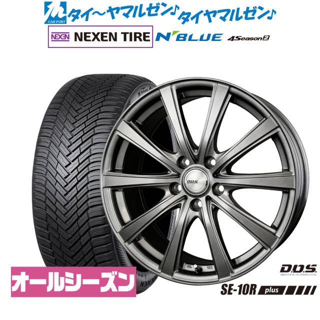 BADX D,O,S(DOS) SE-10R plus 17インチ 7.0J NEXEN ネクセン N blue 4Season2 (オールシーズン) 225/60R17 サマータイヤ ホイール4本セット
