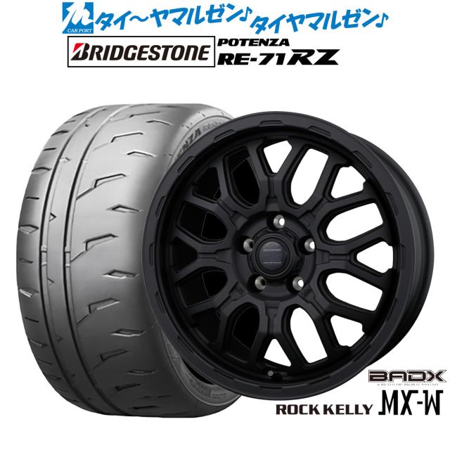BADX 鍵を掛けるケリー ROCK KELLY MX-W 17in 7.0J ブリヂストン POTENZA ポテンザ RE-71RZ 215/40R17 炎節タイア 銀輪4本仕かける