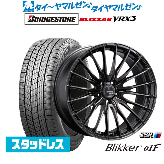 タナベ SSR ブリッカー 01F 19インチ 8.5J ブリヂストン BLIZZAK ブリザック VRX3 225/55R19 スタッドレスタイヤ ホイール4本セット 203,100円