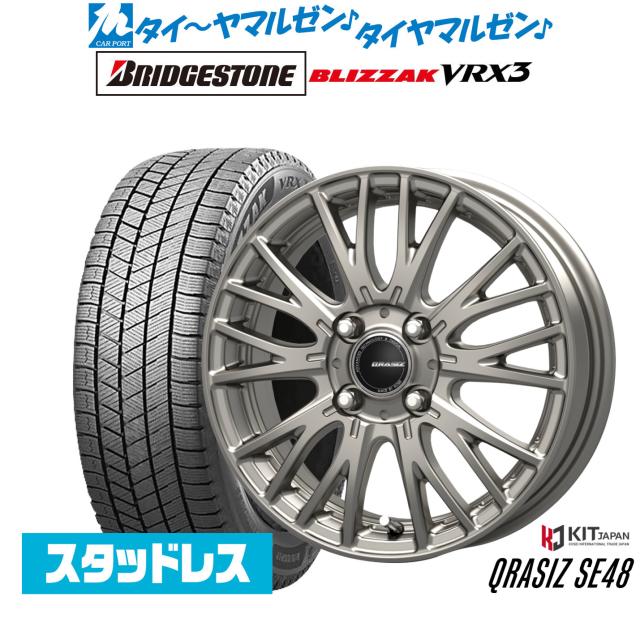 コーセイ クレイシズ SE48 15インチ 5.5J ブリヂストン BLIZZAK