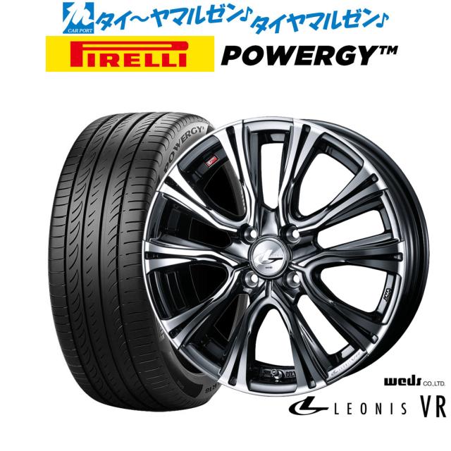 ウェッズ レオニス VR 16インチ 6.0J ピレリ POWERGY (パワジー) 205/60R16 サマータイヤ ホイール4本セット