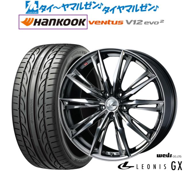 ウェッズ レオニス GX 18インチ 7.0J ハンコック VENTUS V12evo2 (K120) 215/45R18 サマータイヤ ホイール4本セット 94,105円