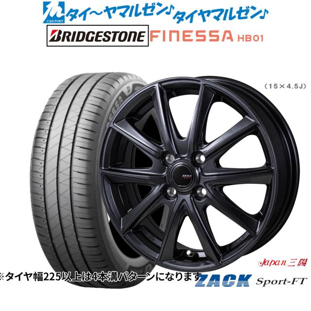 JAPAN三陽 ZACK SPORT-FT 14インチ 4.5J ブリヂストン FINESSA フィネッサ HB01 165/65R14 サマータイヤ ホイール4本セット