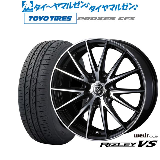ウェッズ ライツレー VS 15in 6.0J トーヨータイヤ プロクセス PROXES CF3 195/65R15 炎節タイア 銀輪4本仕かける