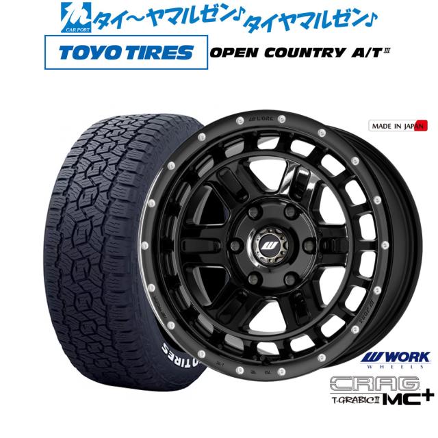 ワーク クラッグ T-GRABICII MC+(ティーグラビックII MC+) 17インチ 