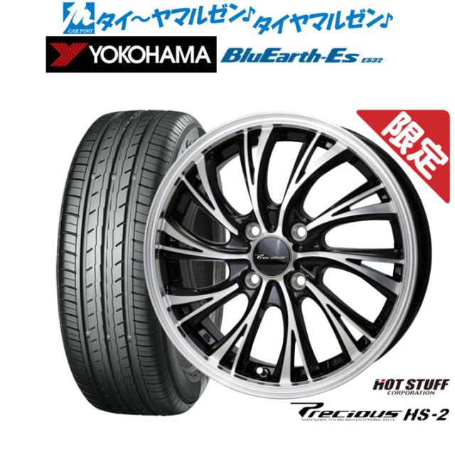 ホットスタッフ プレシャス HS-2 15インチ 5.5J ヨコハマ BluEarth-ES