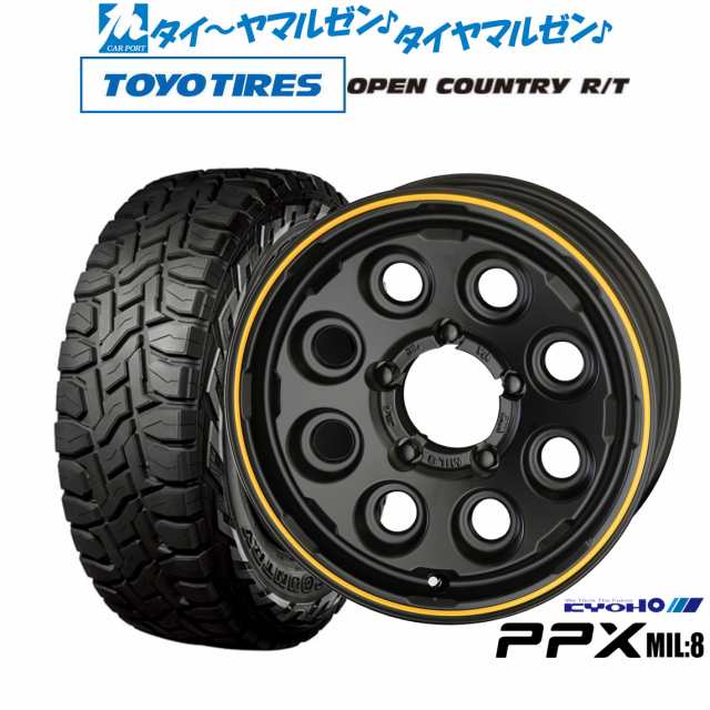 KYOHO PPX ミルエイト(Mil:8) 16インチ 5.5J トーヨータイヤ オープンカントリー R/T 215/70R16 サマータイヤ ホイール4本セット