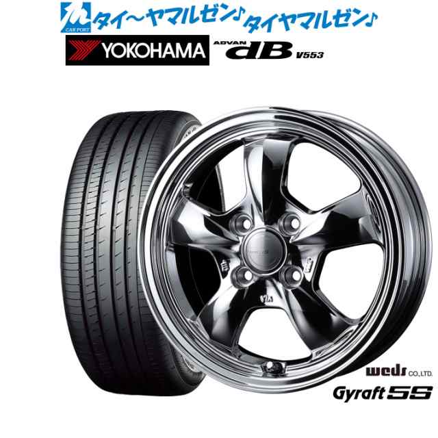 ウェッズ グラフト 5S 15インチ 4.5J ヨコハマ ADVAN アドバン dB(V553) 165/55R15 サマータイヤ ホイール4本セット