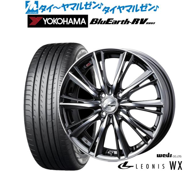 ウェッズ レオニス WX 16インチ 6.0J ヨコハマ BluEarth ブルーアース RV03(RV-03) 205/60R16 サマータイヤ ホイール4本セットの通販は 79,420円