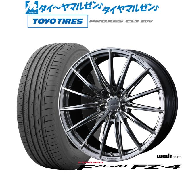 ウェッズ F-ZERO FZ-4 20インチ 8.5J トーヨータイヤ プロクセス PROXES CL1 SUV 245/45R20 サマータイヤ ホイール4本セット