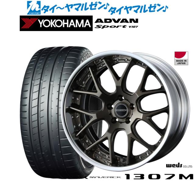 ウェッズ マーベリック 1307M 19インチ 8.0J ヨコハマ ADVAN アドバン Sport (V107) 235/40R19 サマータイヤ ホイール4本セット