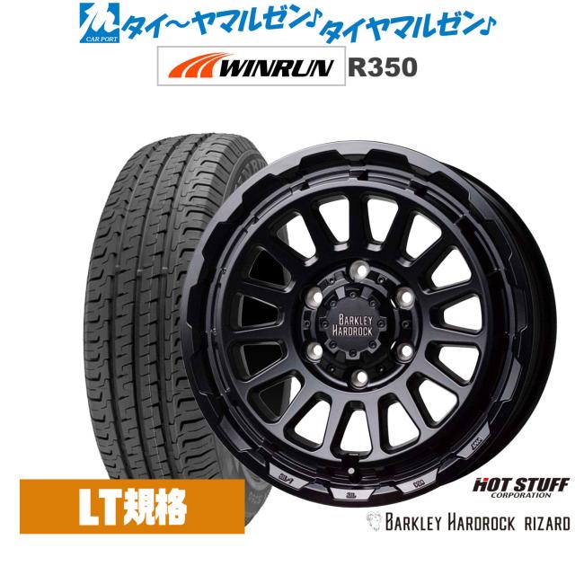 ホットスタッフ バークレイハードロック リザード 15インチ 6.0J WINRUN ウインラン R350 (LT用) 195/80R15 サマータイヤ ホイール4本セット
