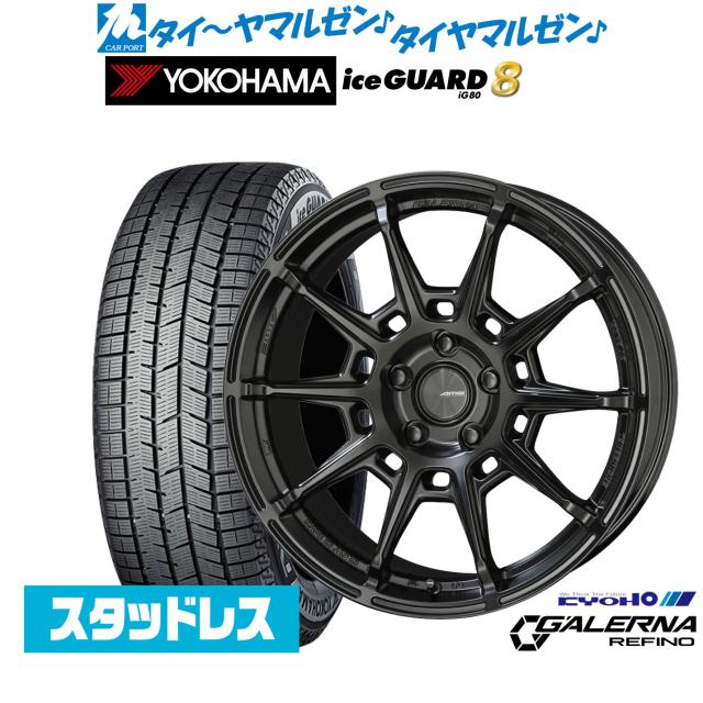 KYOHO AME ガレルナ レフィーノ 18インチ 7.5J ヨコハマ ice GUARD アイスガード IG80 245/45R18 スタッドレスタイヤ ホイール4本セット
